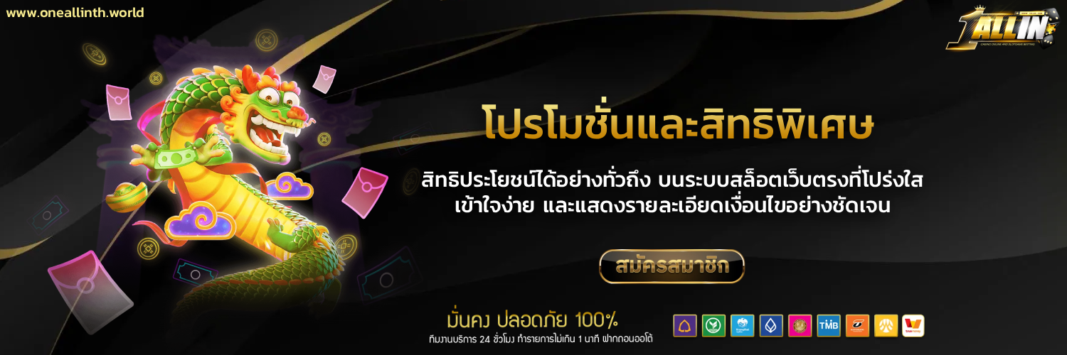 oneallin casino
