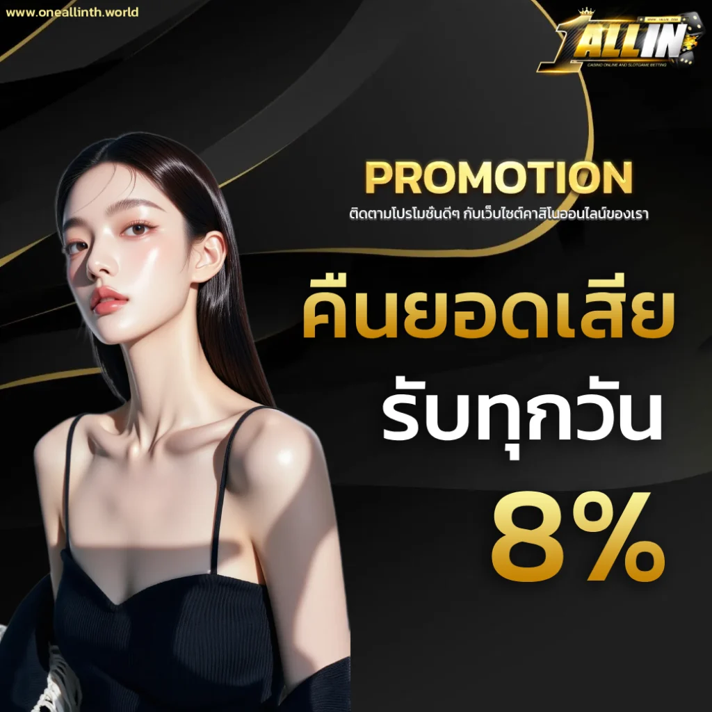 oneallin เว็บตรง